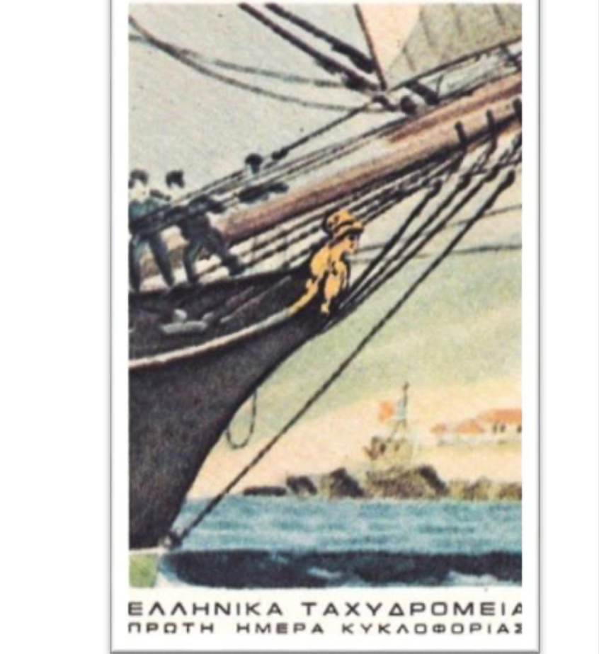 Γραμματόσημο
