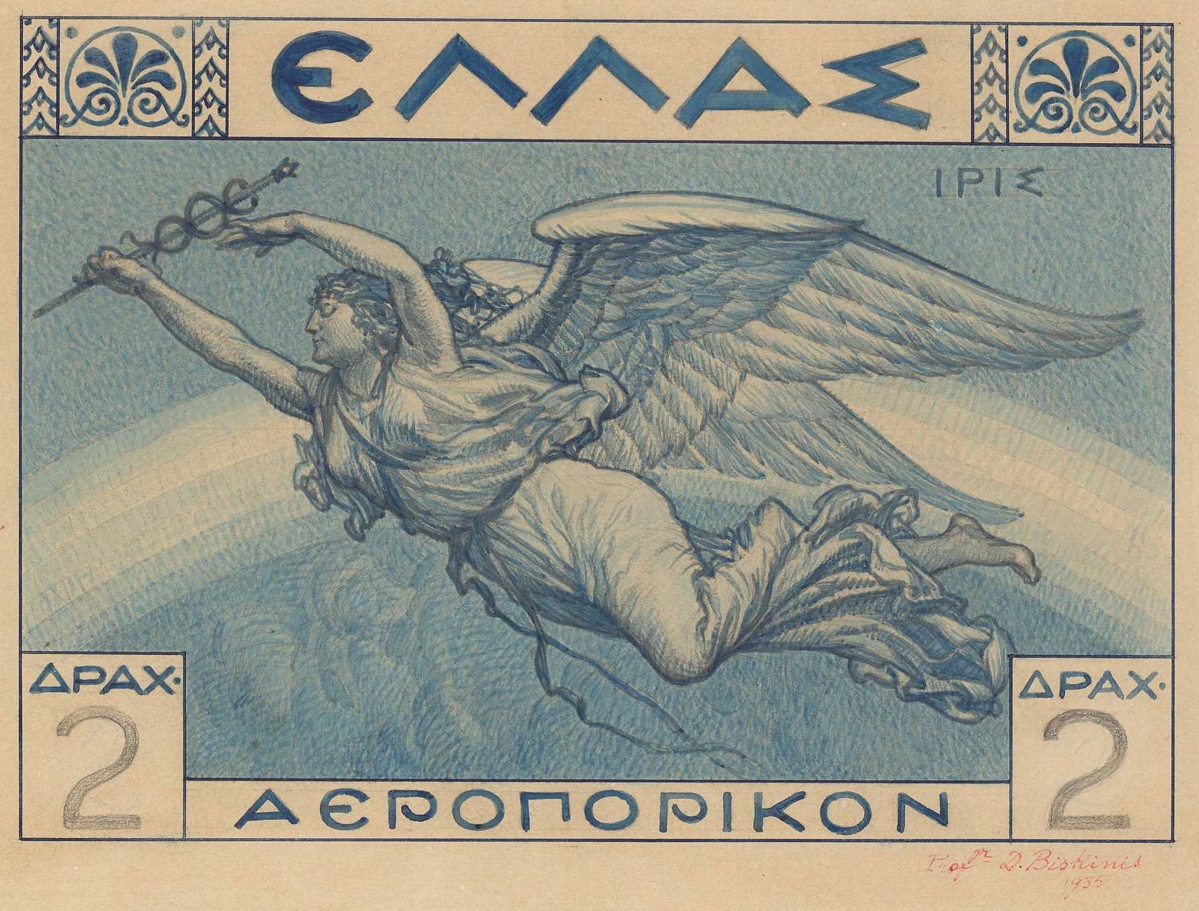 Ίρις