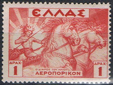 Δίφρος Ήλιου_γραμματόσημο